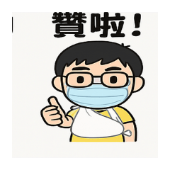鐵臂小錚