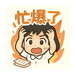 姿儀說