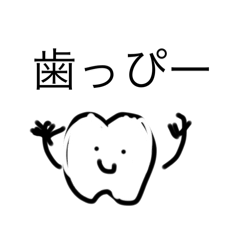 Tooth stamp8