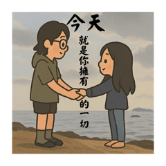 除了錢，我什麼都擁有了