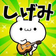 Dear Shigemi's. Sticker!!