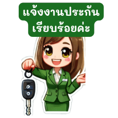 Cute insurance agent Ver.5 – LINE stickers | LINE STORE
