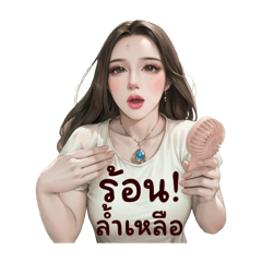 บางอารมณ์ที่คุณต้องเจอ