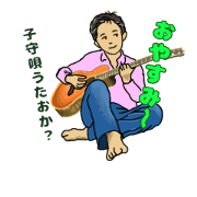 Guiterist Japanese Talk Turky