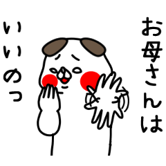 Zenryoku Inu Mother Special