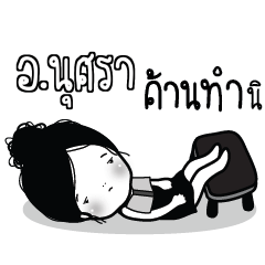 ANUSARA Kaimook How Boring_S