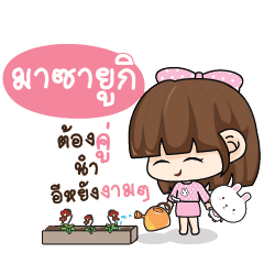 MAYASUKI Tamome Pinky Girl_E