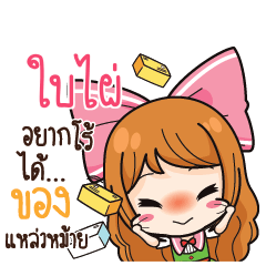 BIPAI Online Seller_S