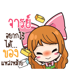 JARN Online Seller_S