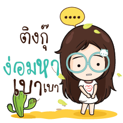DINGU Nadd Jung I am single_N