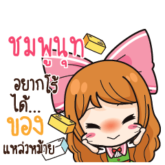 CHOMPUNUT Online Seller_S