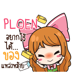 PLOEN Online Seller_S e