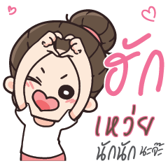WEI Love U my boy_N