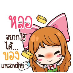 LOR2 Online Seller_S