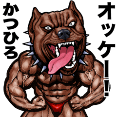 Katsuhiro dedicated Muscle macho animal
