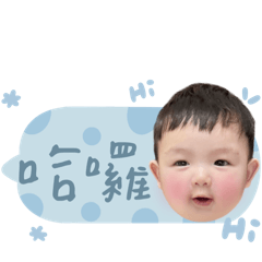 濬濬寶貝♡