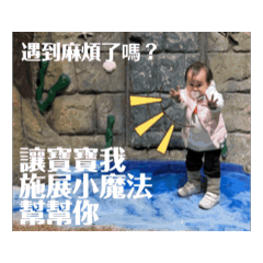 麻糬替你動動圖之壹