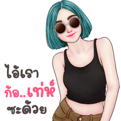 ยูริเซ็กซี่เกิร์ล บิ๊กสติ๊กเกอร์ 9 สดใส