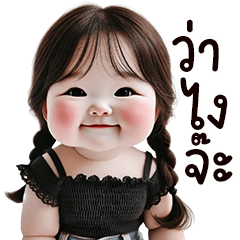 ตุ้ยนุ้ยน่ารักผมเปีย01 บิ๊กสติกเกอร์