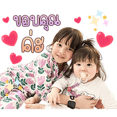 Janene & Jalene