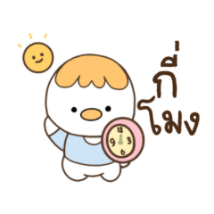 ชิ้กกาป้อป ไก่น้อยน่ารัก