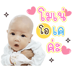 Mone Cute