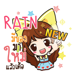 RAIN Online Seller_E e