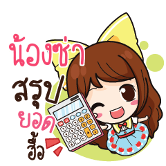 NONGZA Online Seller_N