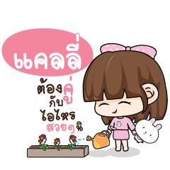 KALLY Tamome Pinky Girl_S
