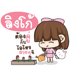 LINGO Tamome Pinky Girl_S