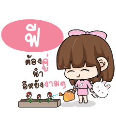 FEE Tamome Pinky Girl_E