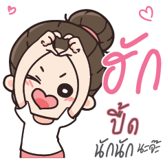 PEED2 Love U my boy_N