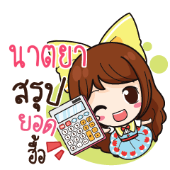 NATYA Online Seller_N