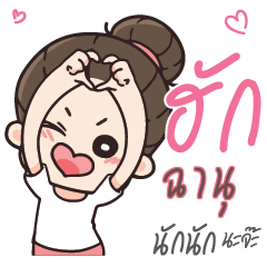 CHANU Love U my boy_N