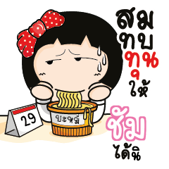 CHUM2 Aromi a cute Office lady_S