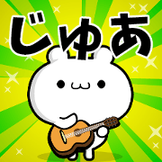 Dear Jua's. Sticker!!