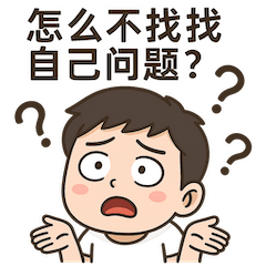 小明劍魔經典語錄貼圖包