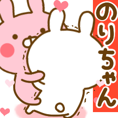 Rabbit Usahina love norichan 2
