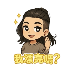 梁老闆ㄟ貼圖