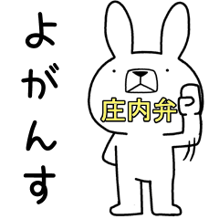 Dialect rabbit [syounai3]