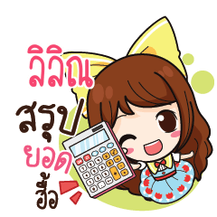 LILIN2 Online Seller_N