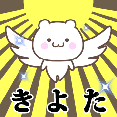 Name Animation Sticker [Kiyota]