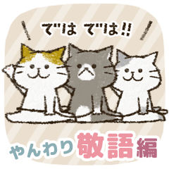Cute cat 'Cyanpachi'. -Extra edition 7-
