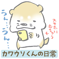 The cute otter "Kawauso-kun"2