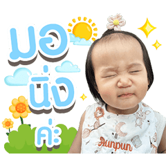 Baby PP stickers V.1