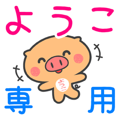 Sticker for "Yo ko"