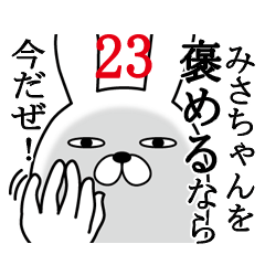 Fun Sticker gift to misa Funnyrabbit23