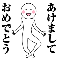 動くシンプルスマイルマン【正月】再販