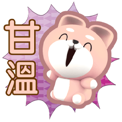 ★常用對話★柔柔