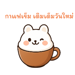 น้องฟองคาปูชิโน่โมโจ